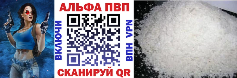 А ПВП Crystall  Черняховск 