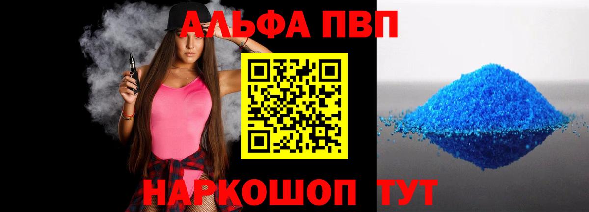 APVP VHQ Черняховск