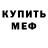 КЕТАМИН VHQ Mildred Mercado