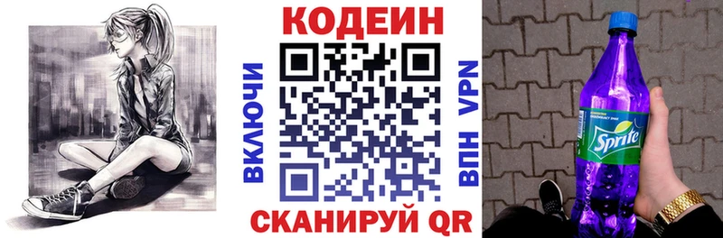 купить   Черняховск  Кодеин напиток Lean (лин) 
