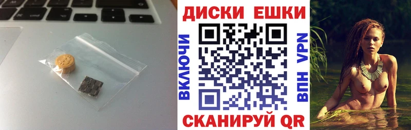 закладка Черняховск Экстази ешки