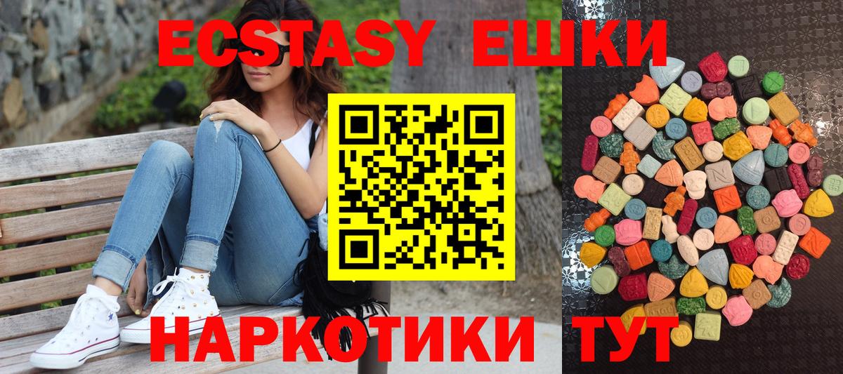 Экстази Дубай  Ecstasy 280мг  Вход с VPN    tor  Черняховск 