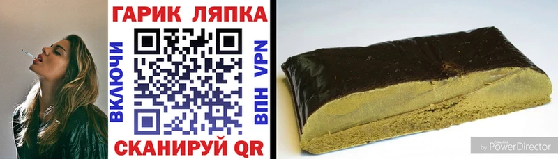 купить наркоту  Черняховск  mega ONION  ГАШИШ hashish 