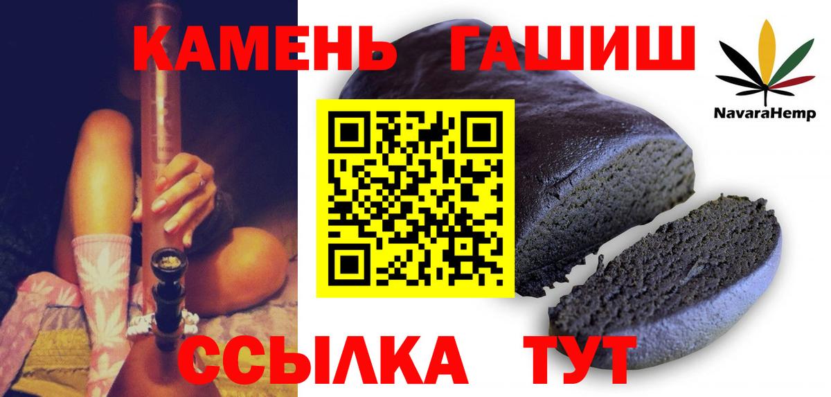 ГАШИШ Cannabis Черняховск