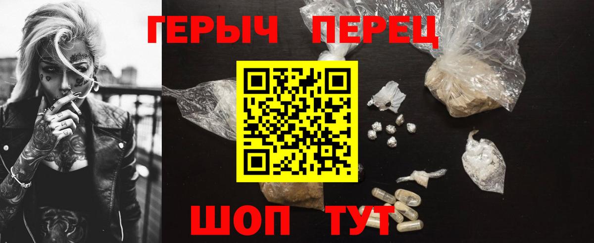Черняховск  ГЕРОИН белый  Вход с VPN 