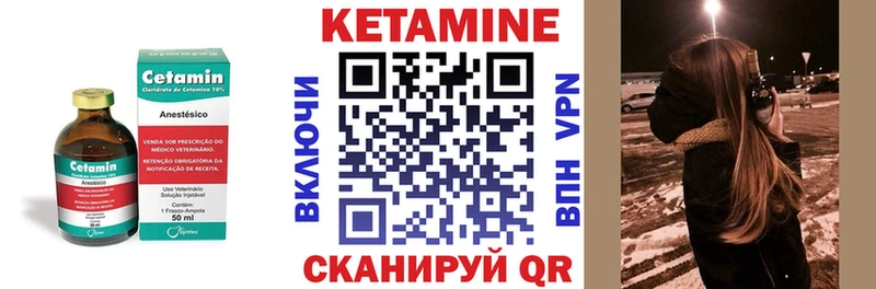 как найти закладки  Черняховск  Кетамин ketamine 