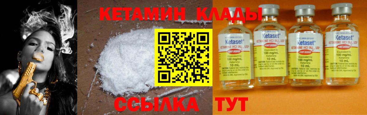 Кетамин ketamine  Вход с VPN  нарко площадка формула  Черняховск 