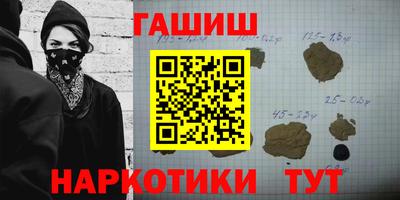 гашик Севастополь