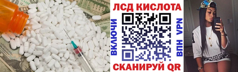 Лсд 25 экстази ecstasy Черняховск