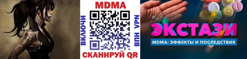 где продают наркотики  Черняховск  MDMA VHQ 