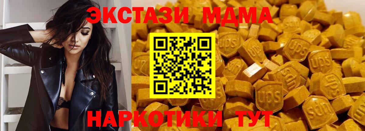 MDMA  Вход с VPN  МДМА crystal  Черняховск  MDMA crystal 