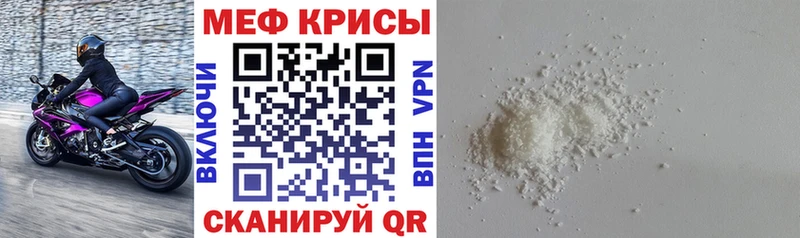 МЕФ VHQ  наркошоп  Черняховск 