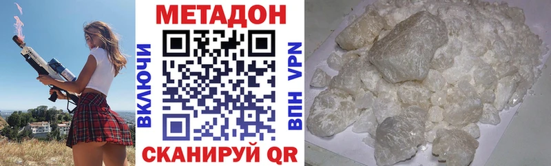купить   Черняховск  Метадон кристалл 