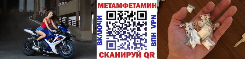 МЕТАМФЕТАМИН пудра Черняховск