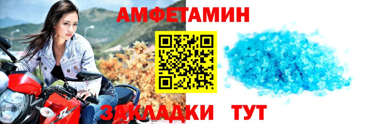 Первитин  Вход с VPN  Черняховск  МЕТАМФЕТАМИН витя 