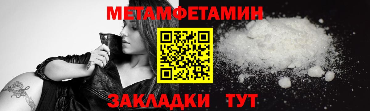 МЕТАМФЕТАМИН винт Черняховск