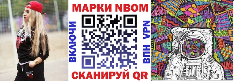 Марки N-bome 1,5мг  Черняховск 