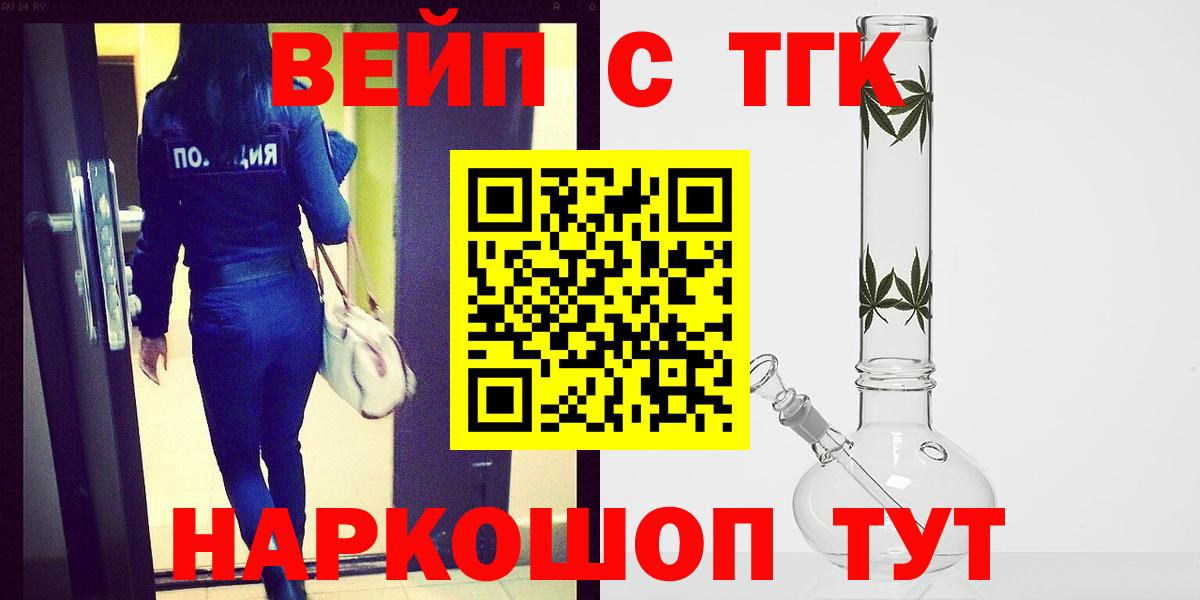 ТГК гашишное масло  как найти закладки  Вход с VPN  Черняховск  Дистиллят ТГК жижа 